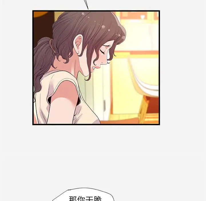 朋友以上,恋人未满[顶通]韩漫全集-第 28 话无删减无遮挡章节图片 