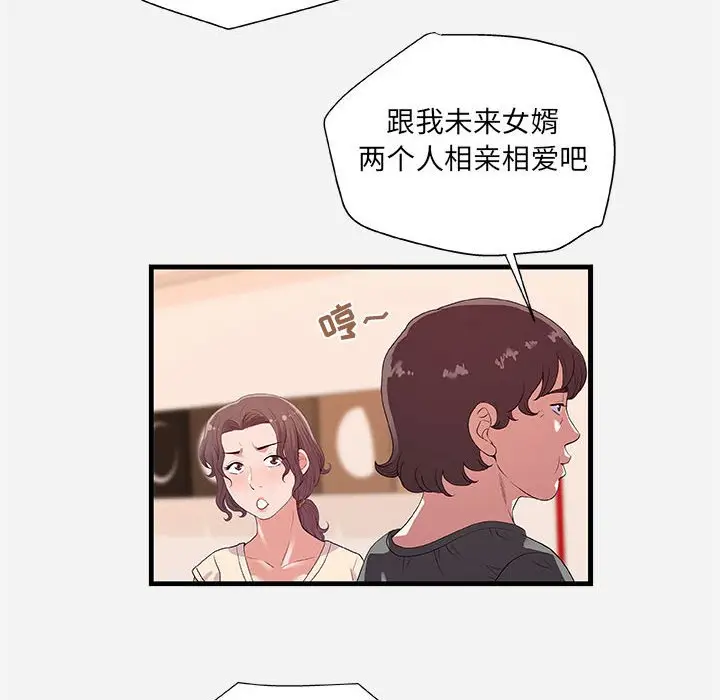 朋友以上,恋人未满[顶通]韩漫全集-第 28 话无删减无遮挡章节图片 