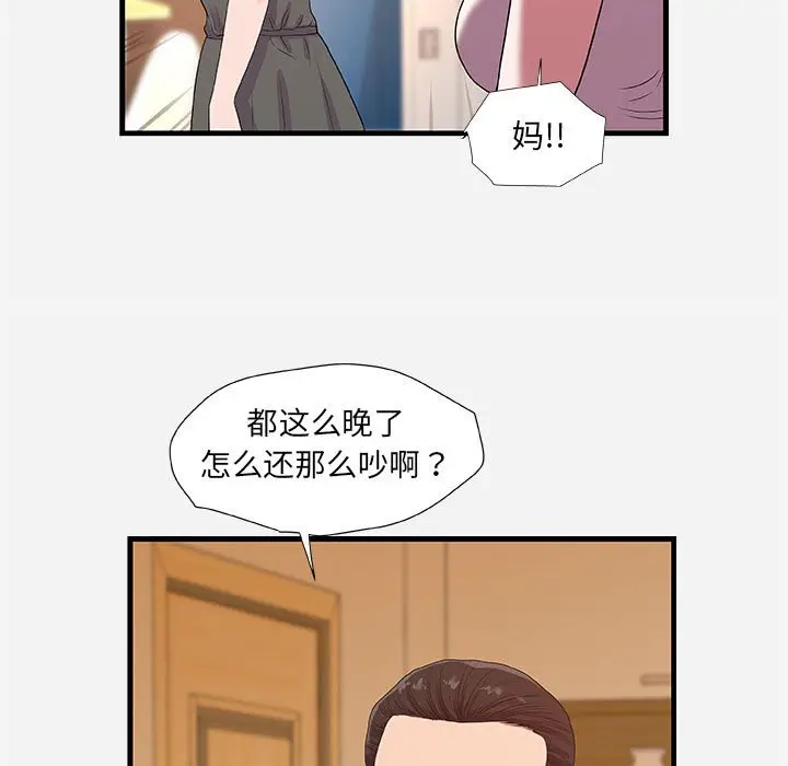 朋友以上,恋人未满[顶通]韩漫全集-第 28 话无删减无遮挡章节图片 