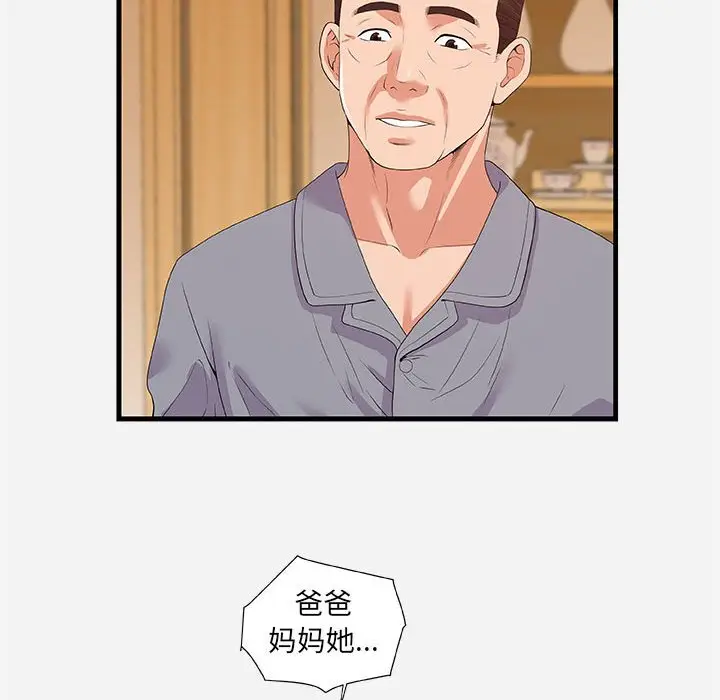 朋友以上,恋人未满[顶通]韩漫全集-第 28 话无删减无遮挡章节图片 