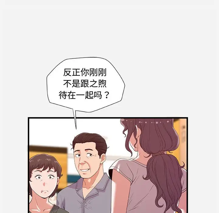 朋友以上,恋人未满[顶通]韩漫全集-第 28 话无删减无遮挡章节图片 