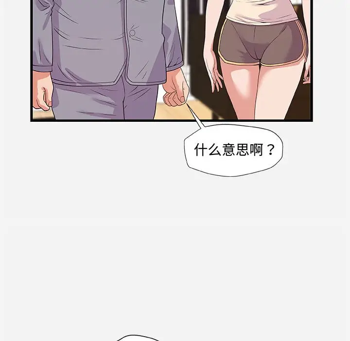 朋友以上,恋人未满[顶通]韩漫全集-第 28 话无删减无遮挡章节图片 