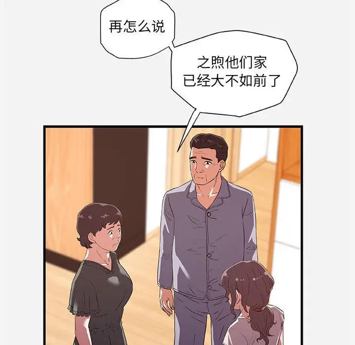 朋友以上,恋人未满[顶通]韩漫全集-第 28 话无删减无遮挡章节图片 