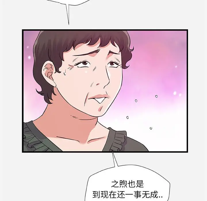 朋友以上,恋人未满[顶通]韩漫全集-第 28 话无删减无遮挡章节图片 