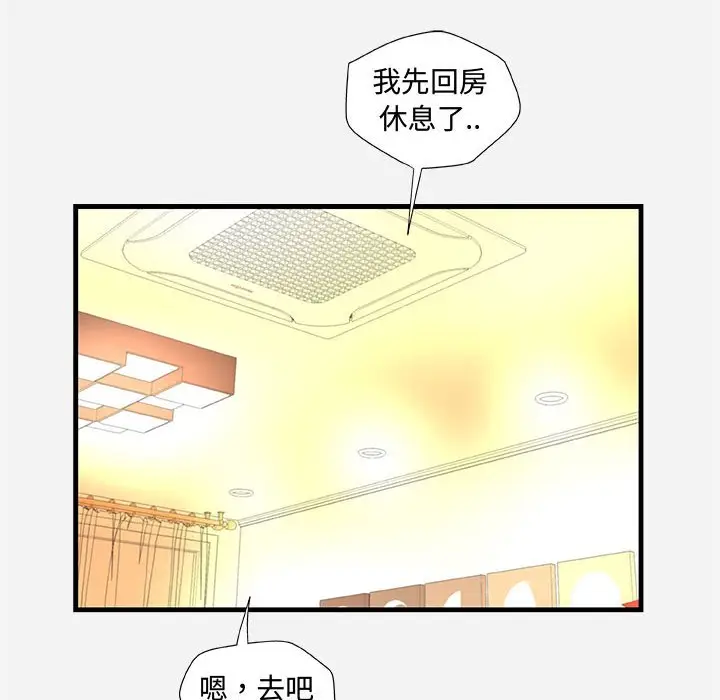 朋友以上,恋人未满[顶通]韩漫全集-第 28 话无删减无遮挡章节图片 
