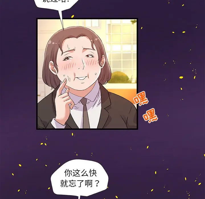 朋友以上,恋人未满[顶通]韩漫全集-第 28 话无删减无遮挡章节图片 