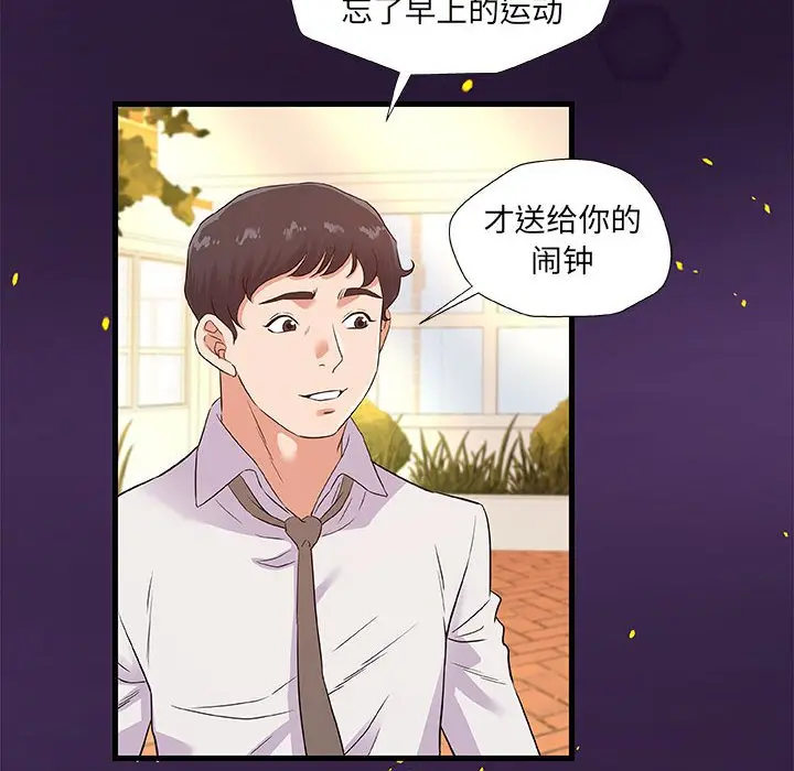 朋友以上,恋人未满[顶通]韩漫全集-第 28 话无删减无遮挡章节图片 