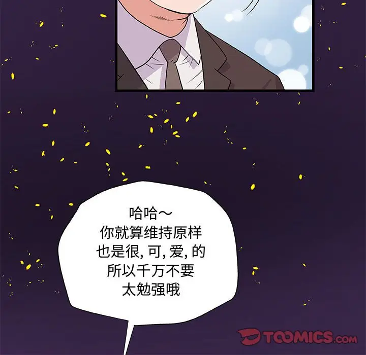 朋友以上,恋人未满[顶通]韩漫全集-第 28 话无删减无遮挡章节图片 