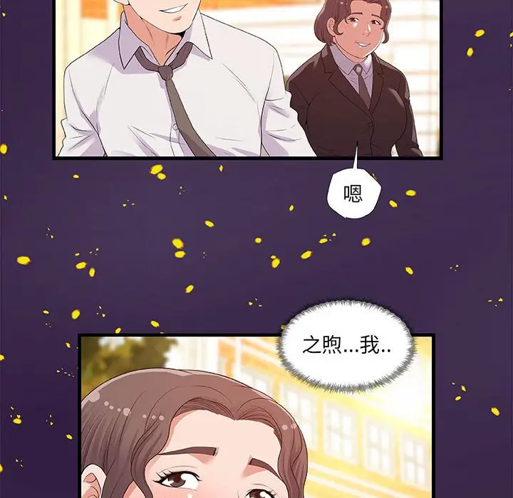 朋友以上,恋人未满[顶通]韩漫全集-第 28 话无删减无遮挡章节图片 