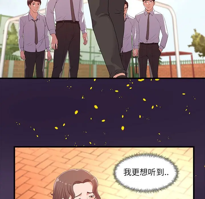 朋友以上,恋人未满[顶通]韩漫全集-第 28 话无删减无遮挡章节图片 