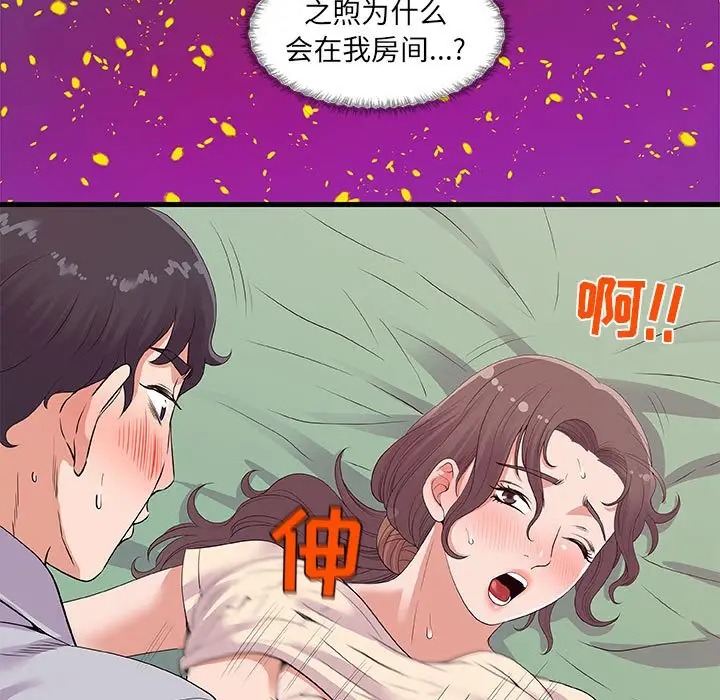 朋友以上,恋人未满[顶通]韩漫全集-第 28 话无删减无遮挡章节图片 