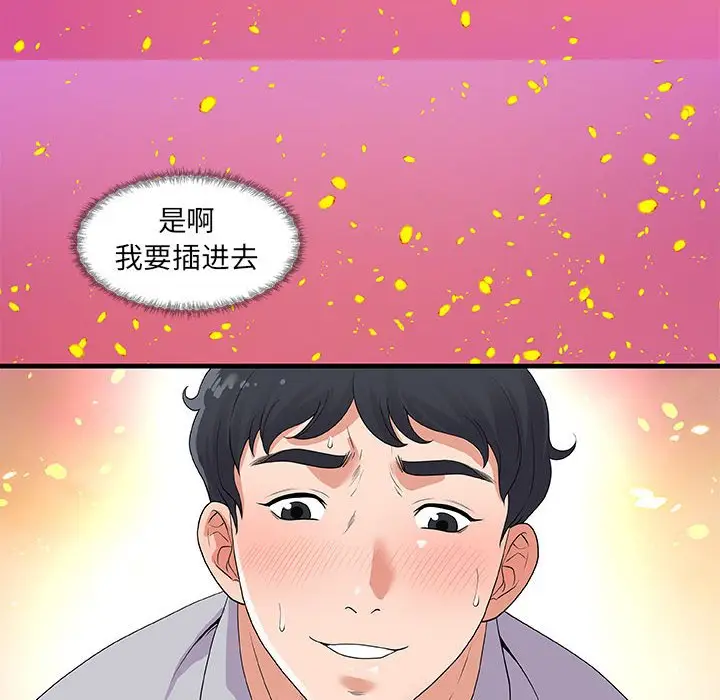 朋友以上,恋人未满[顶通]韩漫全集-第 28 话无删减无遮挡章节图片 