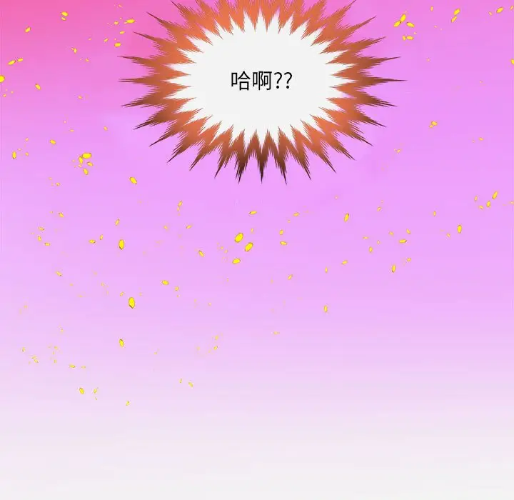 朋友以上,恋人未满[顶通]韩漫全集-第 28 话无删减无遮挡章节图片 