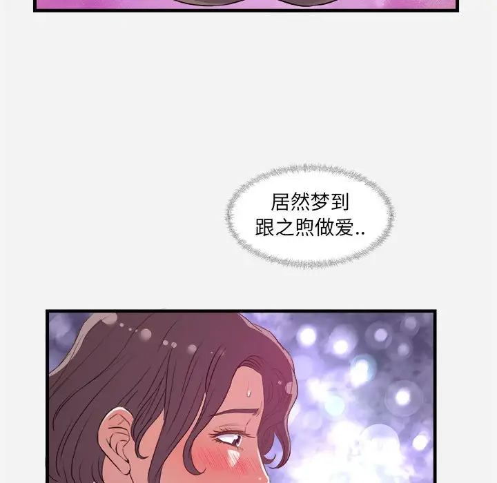 朋友以上,恋人未满[顶通]韩漫全集-第 29 话无删减无遮挡章节图片 