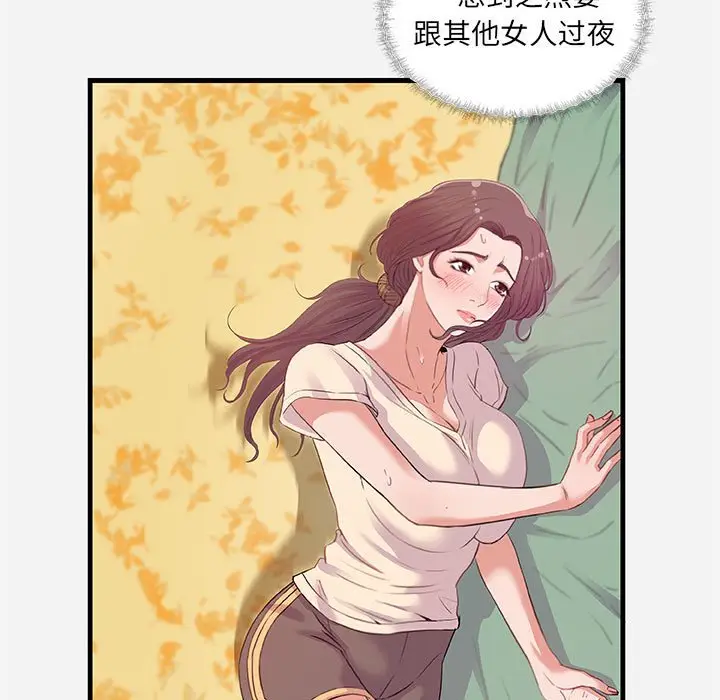 朋友以上,恋人未满[顶通]韩漫全集-第 29 话无删减无遮挡章节图片 