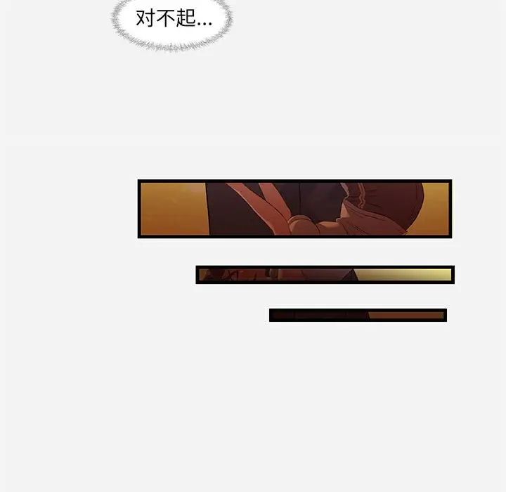 朋友以上,恋人未满[顶通]韩漫全集-第 29 话无删减无遮挡章节图片 