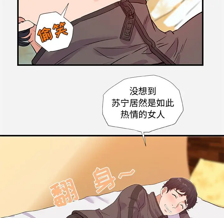 朋友以上,恋人未满[顶通]韩漫全集-第 29 话无删减无遮挡章节图片 