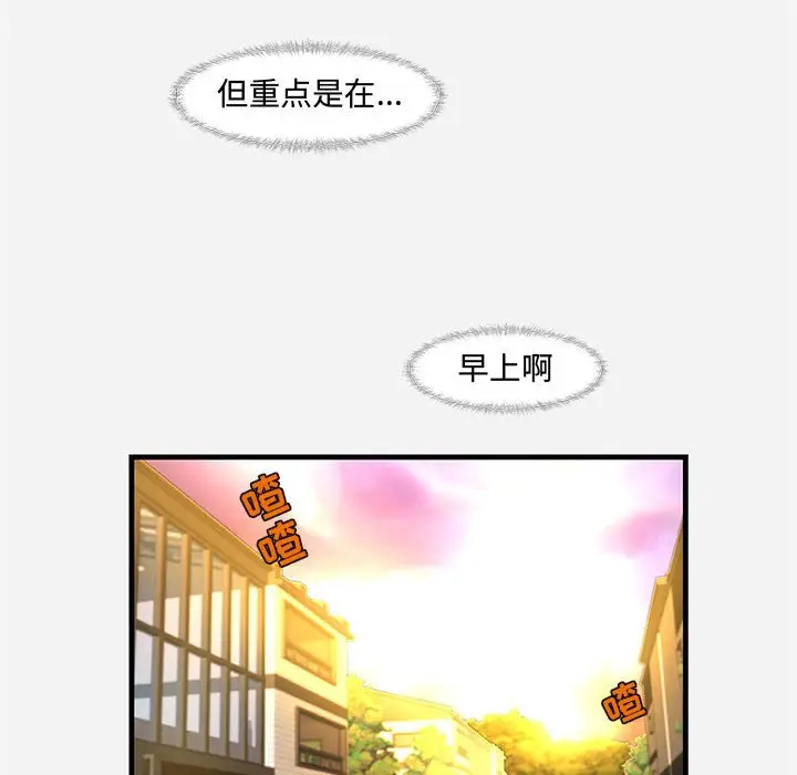 朋友以上,恋人未满[顶通]韩漫全集-第 29 话无删减无遮挡章节图片 
