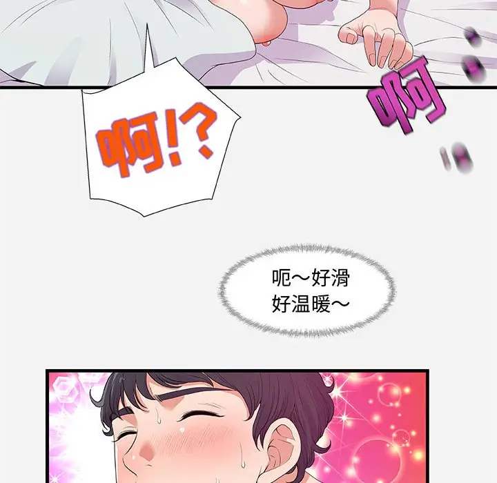 朋友以上,恋人未满[顶通]韩漫全集-第 29 话无删减无遮挡章节图片 