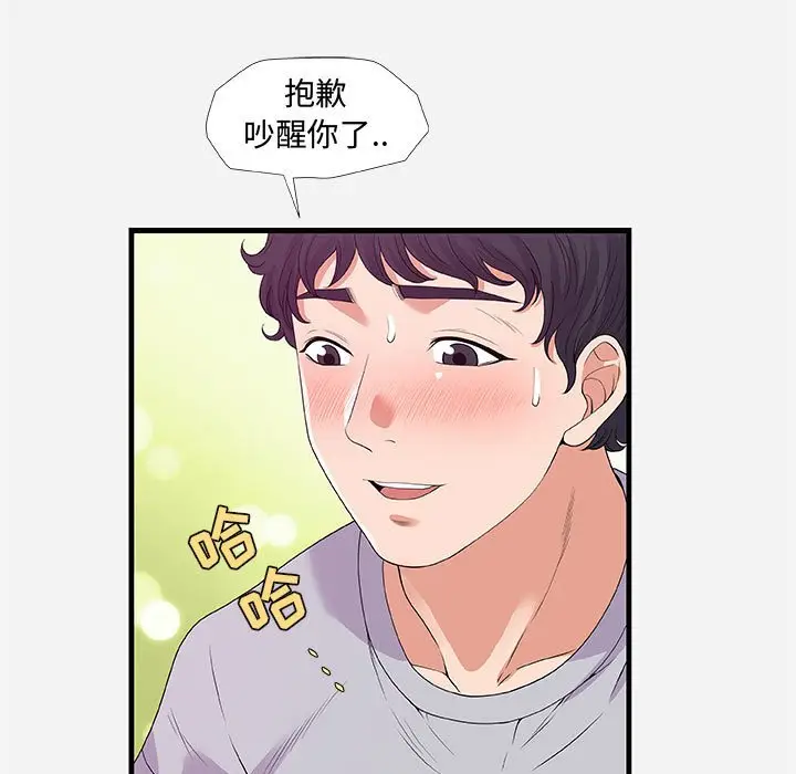 朋友以上,恋人未满[顶通]韩漫全集-第 29 话无删减无遮挡章节图片 