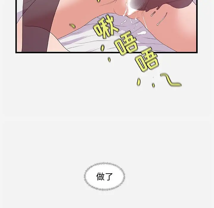 朋友以上,恋人未满[顶通]韩漫全集-第 29 话无删减无遮挡章节图片 