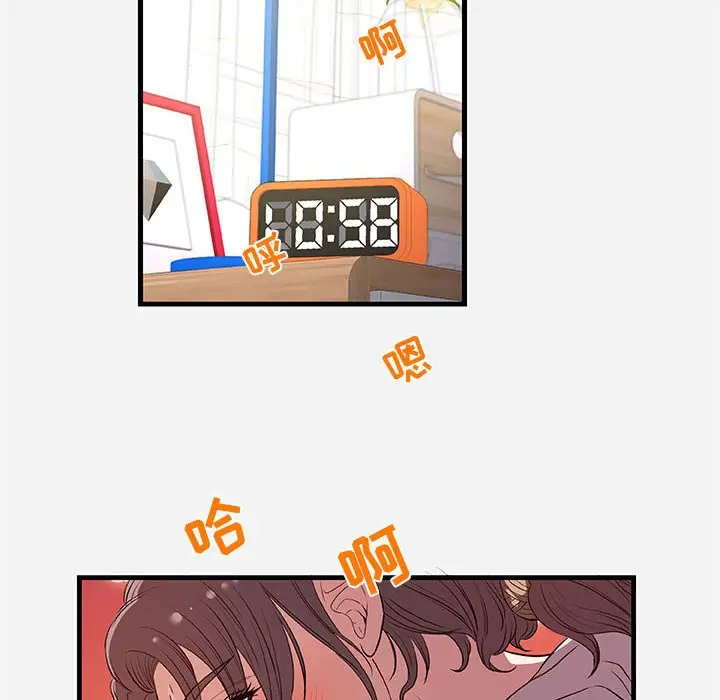 朋友以上,恋人未满[顶通]韩漫全集-第 29 话无删减无遮挡章节图片 