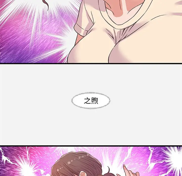 朋友以上,恋人未满[顶通]韩漫全集-第 29 话无删减无遮挡章节图片 