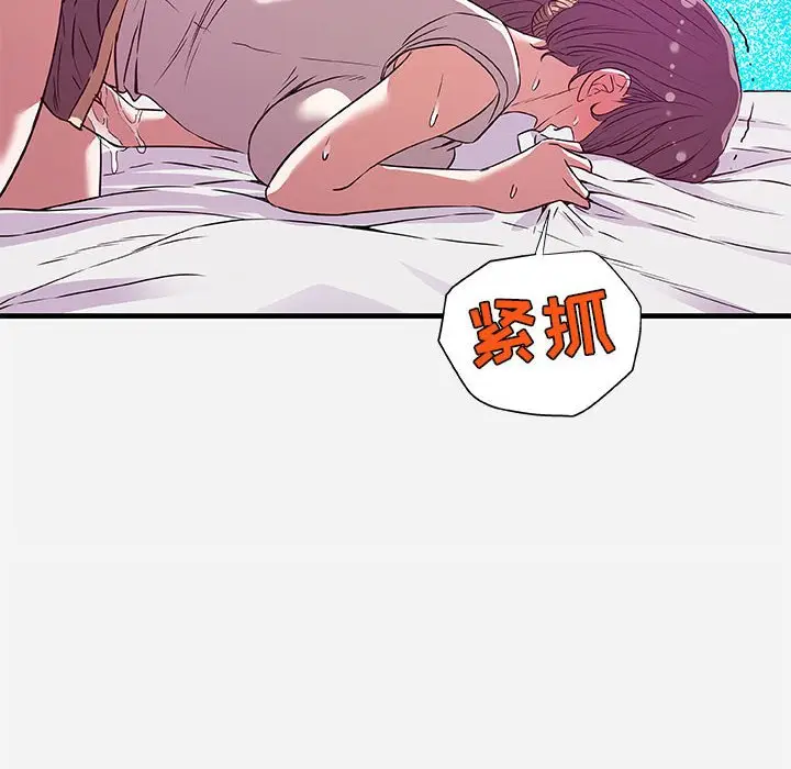 朋友以上,恋人未满[顶通]韩漫全集-第 29 话无删减无遮挡章节图片 