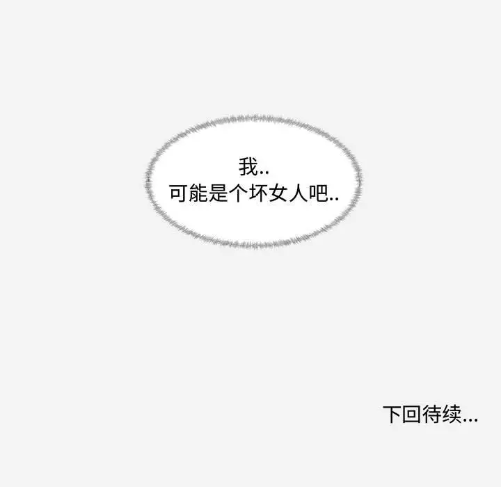 朋友以上,恋人未满[顶通]韩漫全集-第 29 话无删减无遮挡章节图片 