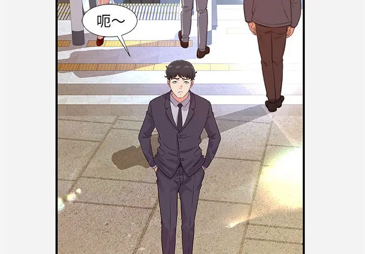 朋友以上,恋人未满[顶通]韩漫全集-第 30 话无删减无遮挡章节图片 