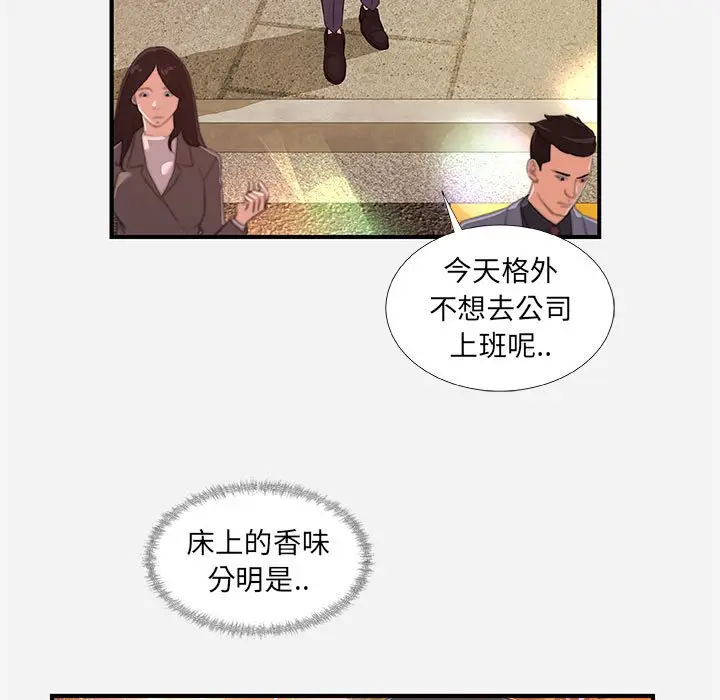 朋友以上,恋人未满[顶通]韩漫全集-第 30 话无删减无遮挡章节图片 