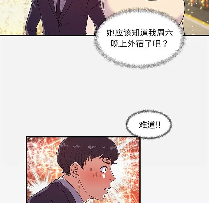 朋友以上,恋人未满[顶通]韩漫全集-第 30 话无删减无遮挡章节图片 