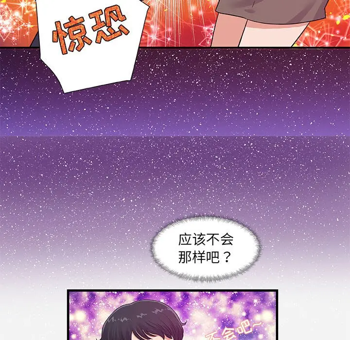 朋友以上,恋人未满[顶通]韩漫全集-第 30 话无删减无遮挡章节图片 