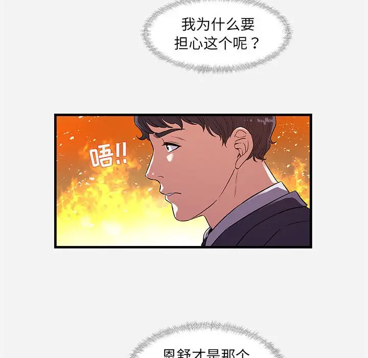 朋友以上,恋人未满[顶通]韩漫全集-第 30 话无删减无遮挡章节图片 