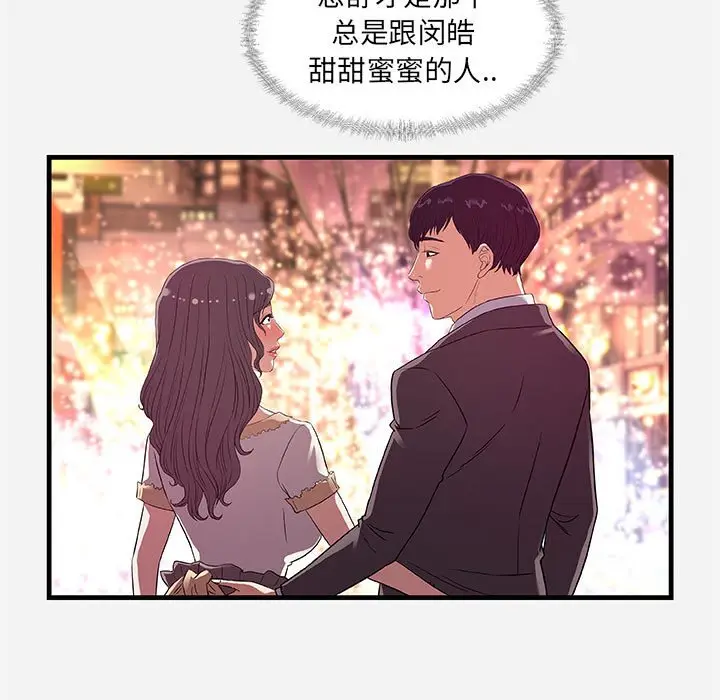 朋友以上,恋人未满[顶通]韩漫全集-第 30 话无删减无遮挡章节图片 