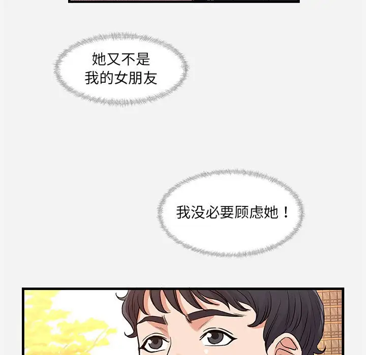 朋友以上,恋人未满[顶通]韩漫全集-第 30 话无删减无遮挡章节图片 