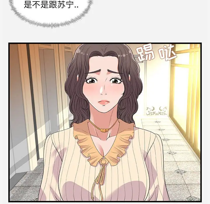 朋友以上,恋人未满[顶通]韩漫全集-第 30 话无删减无遮挡章节图片 