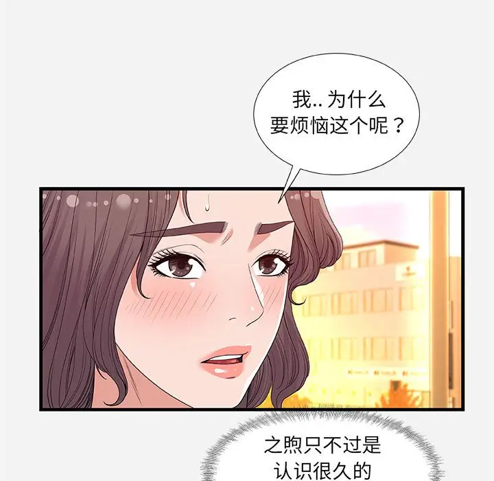 朋友以上,恋人未满[顶通]韩漫全集-第 30 话无删减无遮挡章节图片 