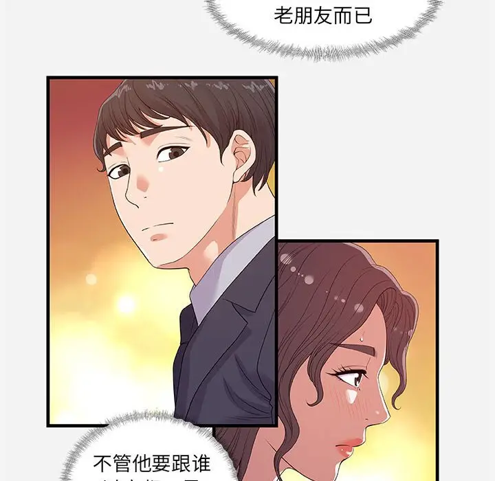 朋友以上,恋人未满[顶通]韩漫全集-第 30 话无删减无遮挡章节图片 