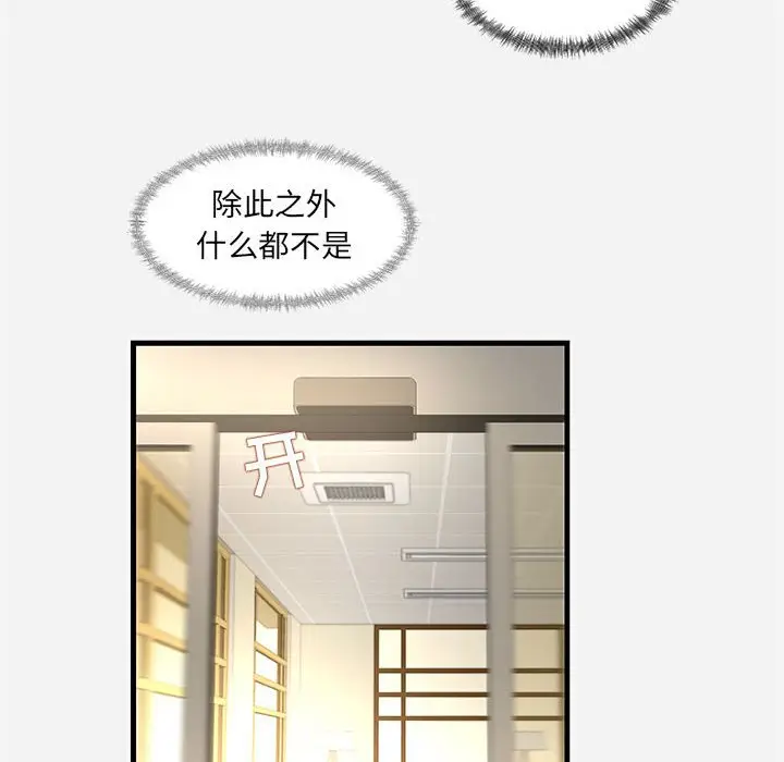 朋友以上,恋人未满[顶通]韩漫全集-第 30 话无删减无遮挡章节图片 
