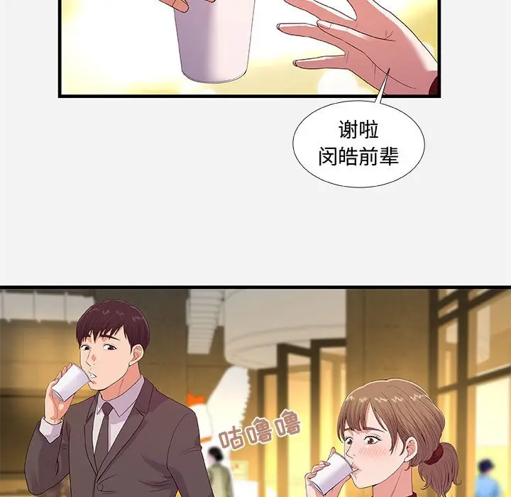 朋友以上,恋人未满[顶通]韩漫全集-第 30 话无删减无遮挡章节图片 