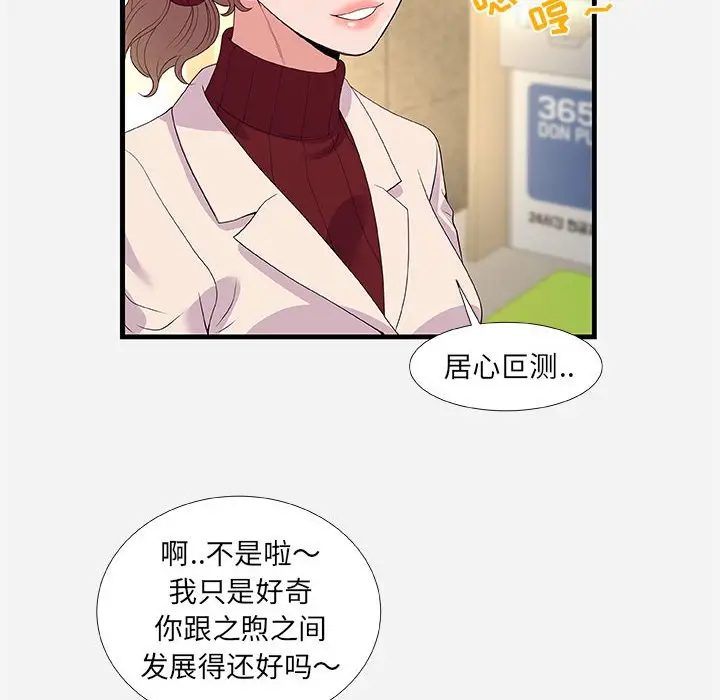 朋友以上,恋人未满[顶通]韩漫全集-第 30 话无删减无遮挡章节图片 