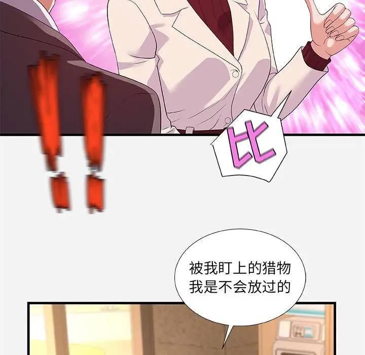 朋友以上,恋人未满[顶通]韩漫全集-第 30 话无删减无遮挡章节图片 