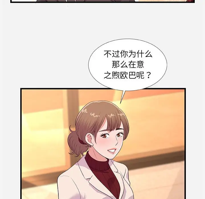朋友以上,恋人未满[顶通]韩漫全集-第 30 话无删减无遮挡章节图片 