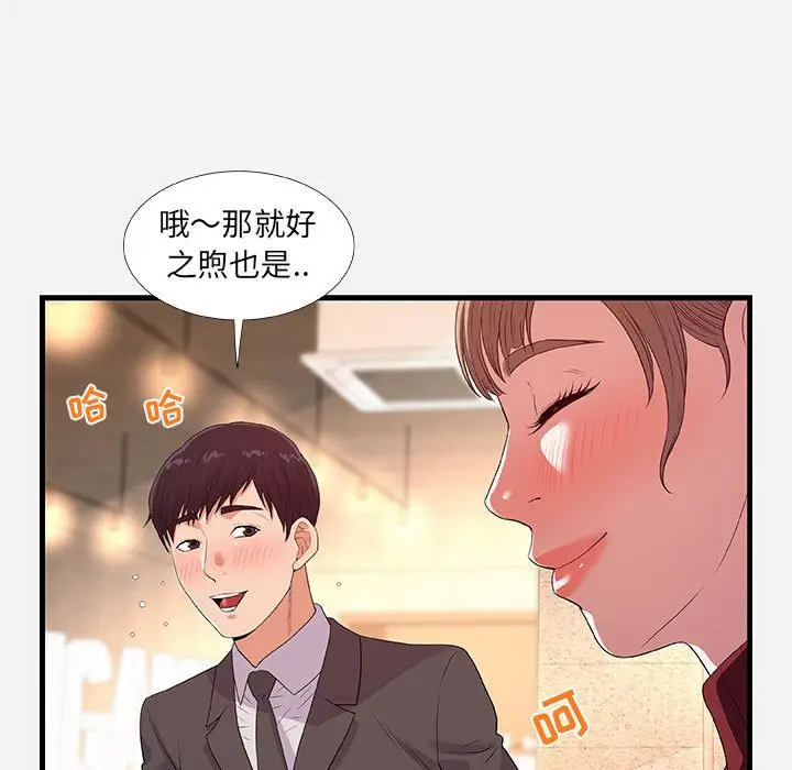朋友以上,恋人未满[顶通]韩漫全集-第 30 话无删减无遮挡章节图片 