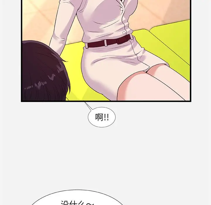 朋友以上,恋人未满[顶通]韩漫全集-第 30 话无删减无遮挡章节图片 