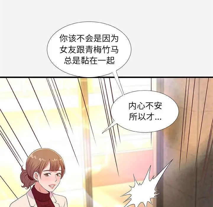 朋友以上,恋人未满[顶通]韩漫全集-第 30 话无删减无遮挡章节图片 