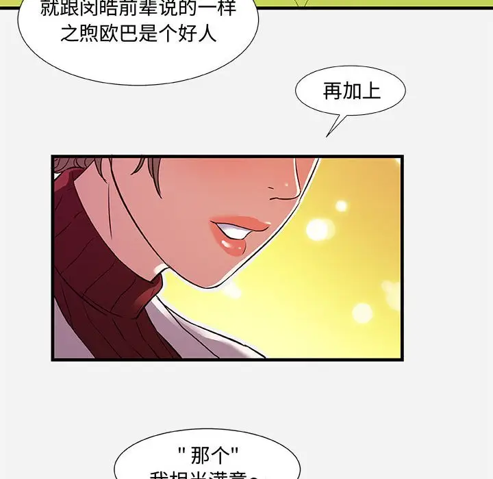 朋友以上,恋人未满[顶通]韩漫全集-第 30 话无删减无遮挡章节图片 