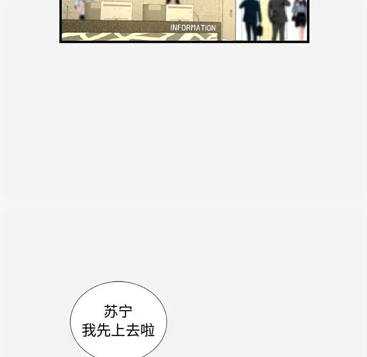 朋友以上,恋人未满[顶通]韩漫全集-第 30 话无删减无遮挡章节图片 
