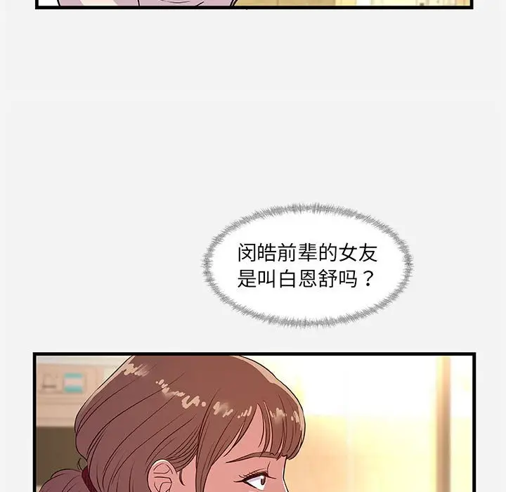 朋友以上,恋人未满[顶通]韩漫全集-第 30 话无删减无遮挡章节图片 